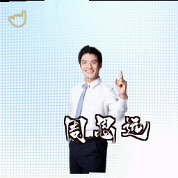 周思远