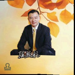 张启航