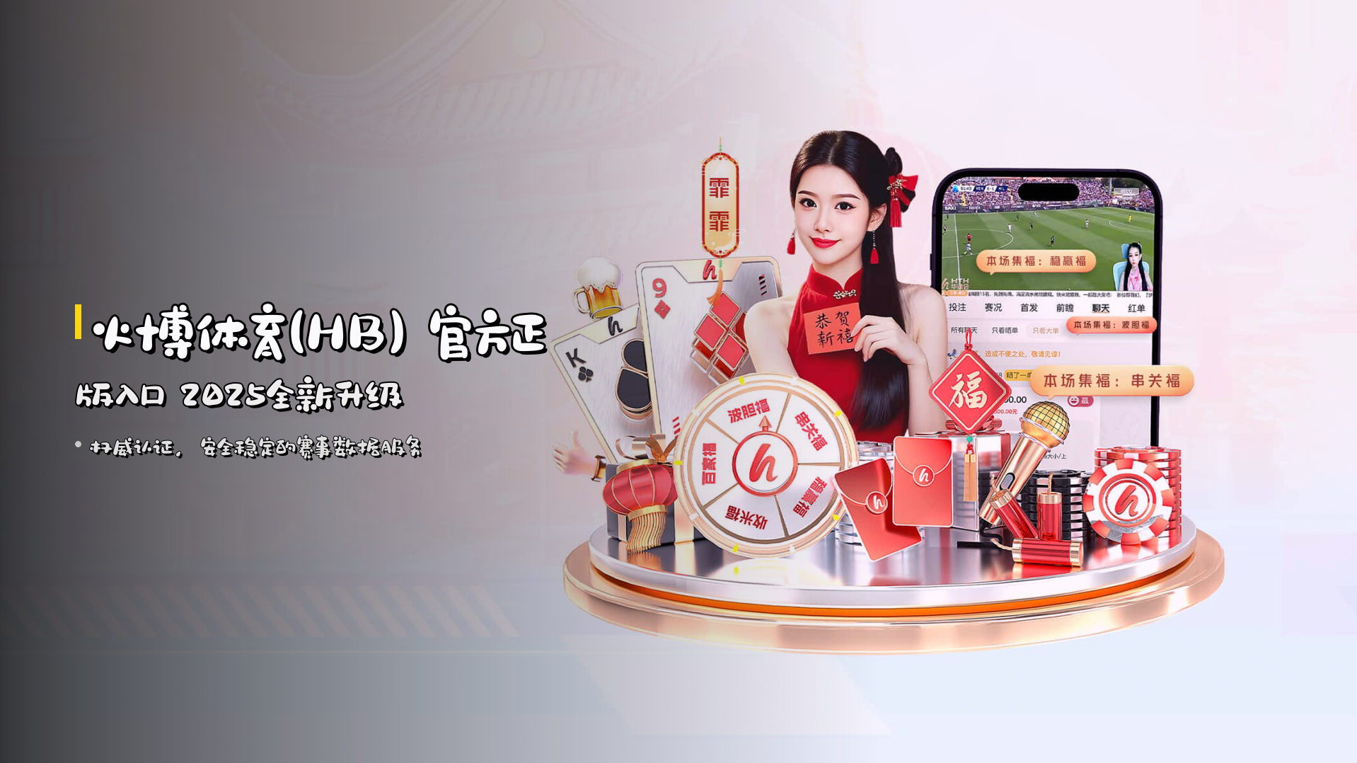 火博体育(HB)官方网站 - 官方正版入口
